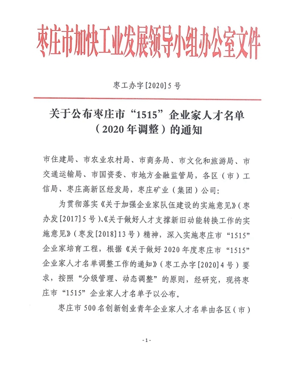 智赢门窗喜报连连 荣获两项荣誉称号 智赢门窗喜报连连 荣获两项荣誉称号