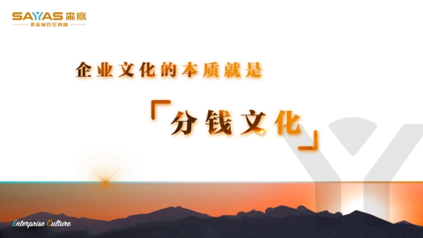 森鹰铝包木门窗:企业文化该如何落地?