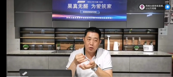 西姆主题家居第一届健康定制节成功落幕
