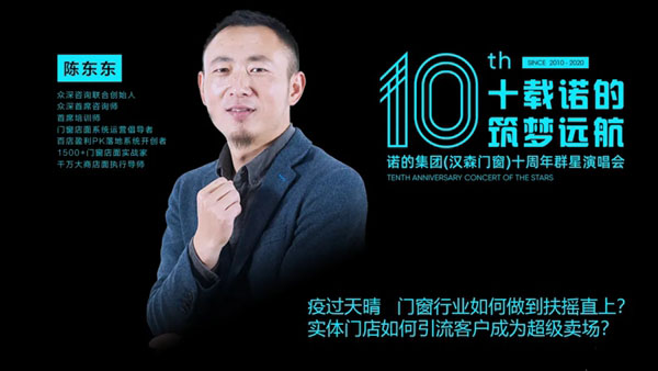 汉森门窗十载芳华 筑梦远航 群星演唱会终端培训会议圆满落幕