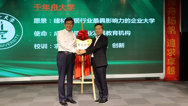 千年舟·柏菲伦重过程看结果 实现卓越运营