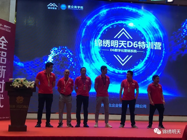 锦绣明天集成吊顶盈利特训营圆满收官