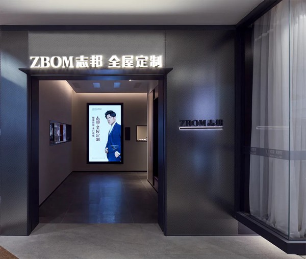 志邦家居将携第九代展厅亮相2020中国建博会（广州）