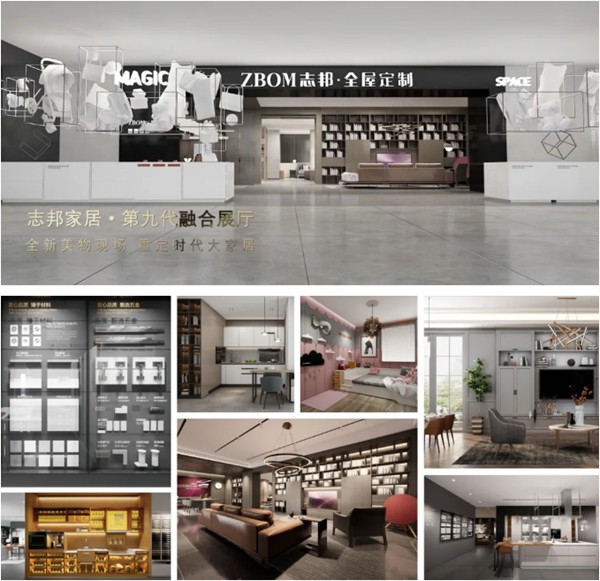 志邦家居将携第九代展厅亮相2020中国建博会（广州）