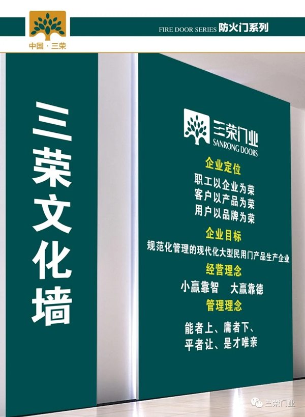 三荣门业获2019年度纳税百强荣誉称号