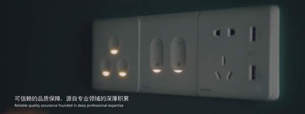 西门子SieNeuro智能家居系统让家变得贴心