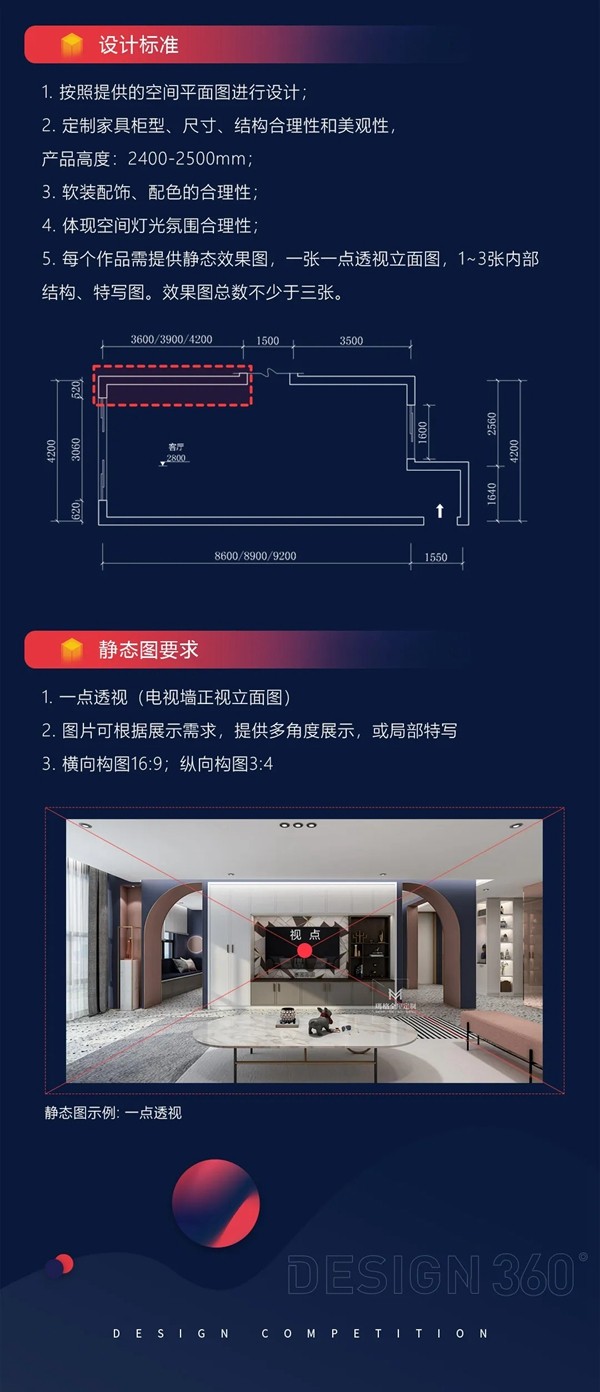 玛格全屋定制设计优选赛首期开赛 设计星球正式启动