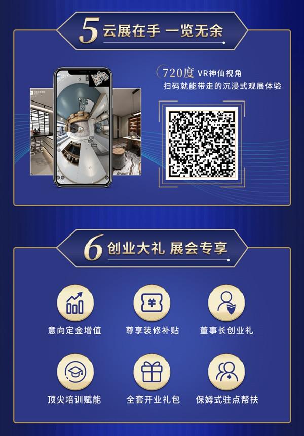 玛格全屋定制展厅抢先剧透 潮色慧品给你视觉盛宴