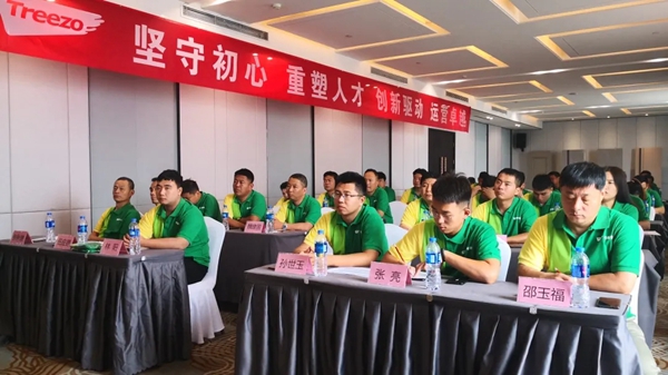 千年舟·柏菲伦2020河南服务商半年度经营研讨会圆满落幕