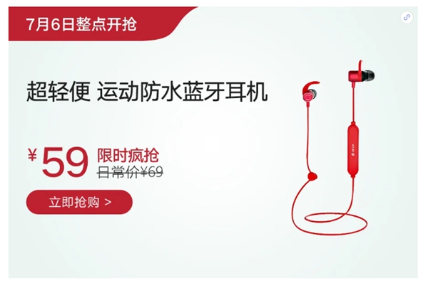 云米家居:7月钜惠来袭 全场好物领券再减