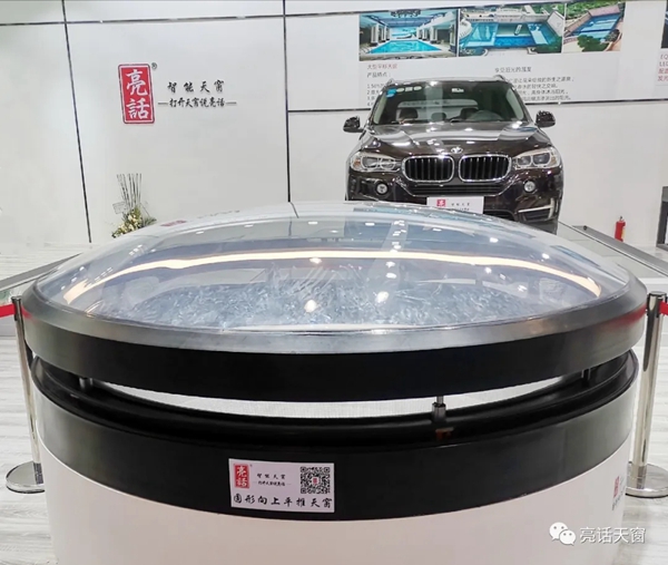 亮话智能天窗2020中国建博会（广州）圆满结束