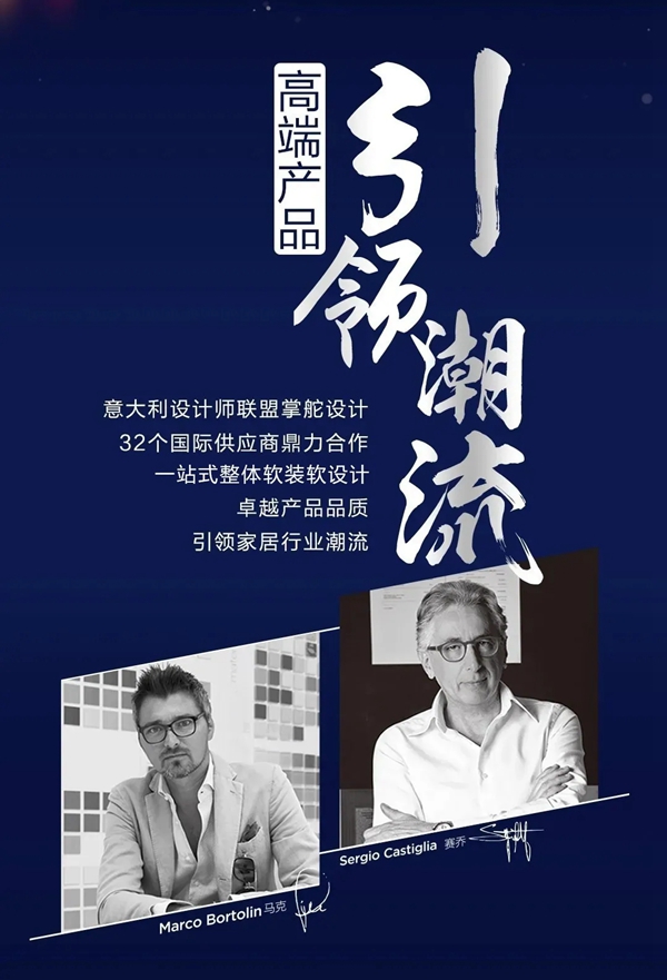 欧派高端软装2020年诚邀精英合伙人 共同赢战软装黄金新时代