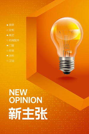 2020中国建博会（上海）新品专刊正式发行！电子刊免费看！