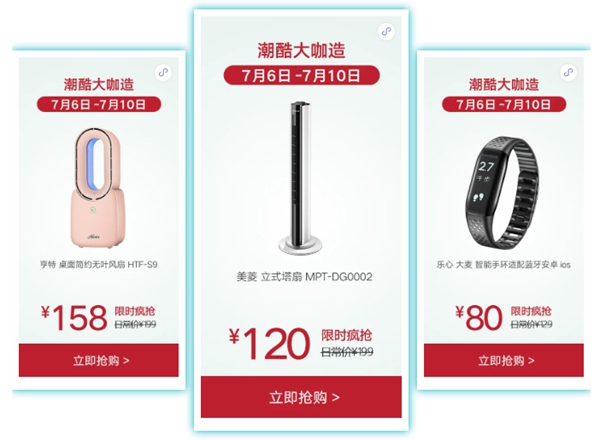 云米家居:7月钜惠来袭 全场好物领券再减