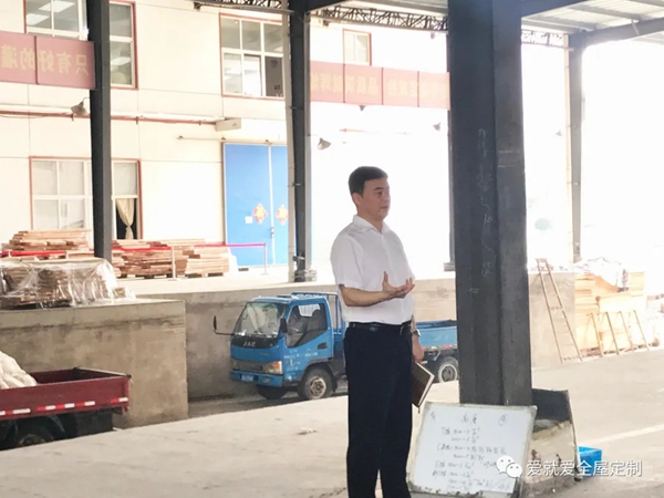 爱就爱全屋定制成功召开2020年上半年总结晨会