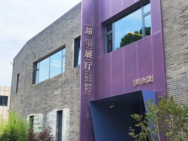 欧神诺陶瓷设计师最想去的国内游学线路,由你选!
