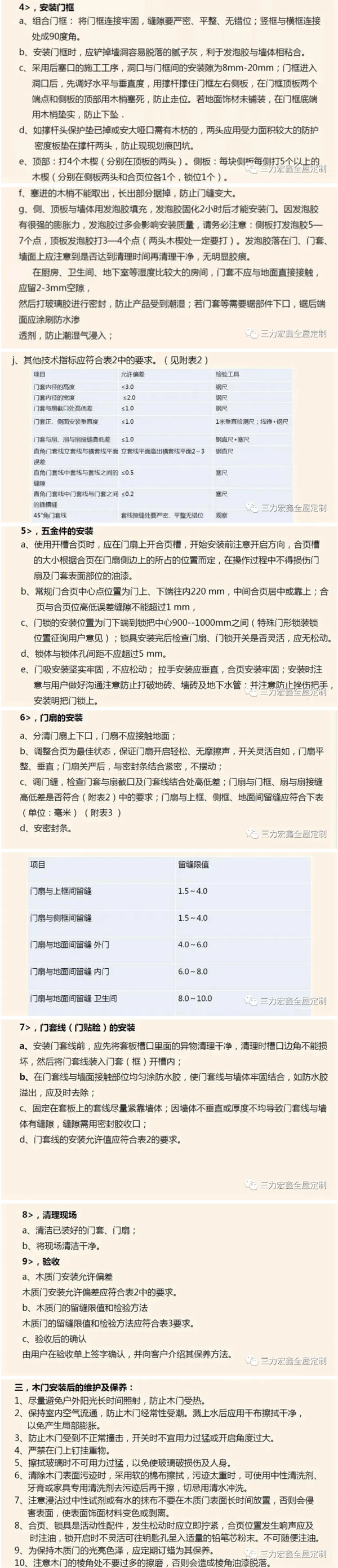 三力宏鑫:关于木门定制的那些事 三力宏鑫:关于木门定制的那些事