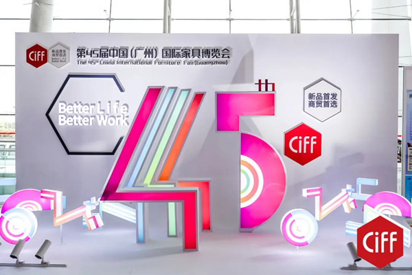 CIFF广州|解读中国家博会未来发展趋势