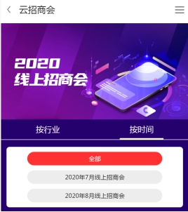第二季慧亚加盟节|来云招商会,预约品牌看大牌直播!