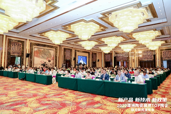 2020潭州陶瓷展新闻发布会上,欧神诺发布了展会必看的几大亮点!