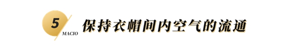 玛格全屋定制:衣帽间的5大装修攻略 玛格全屋定制:衣帽间的5大装修攻略