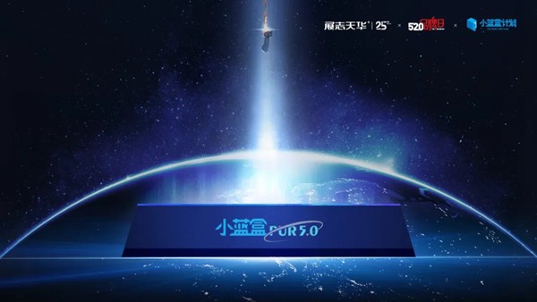 展志天华全国经销商2020年度上半年会议圆满结束