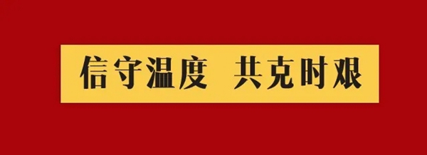 兰爵墙布共克时艰 推出“暖心助商”温度+1计划