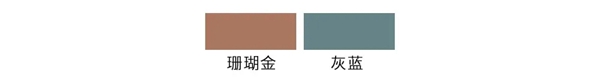 欧派高端软装为你解码软装配色新方案