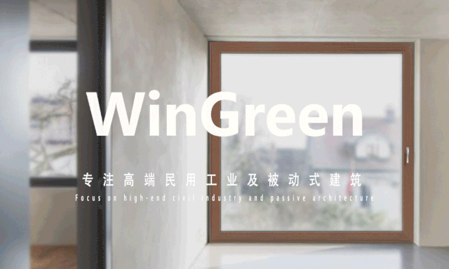温格润节能门窗助力未来办公场所建设 为未来创造更大的价值
