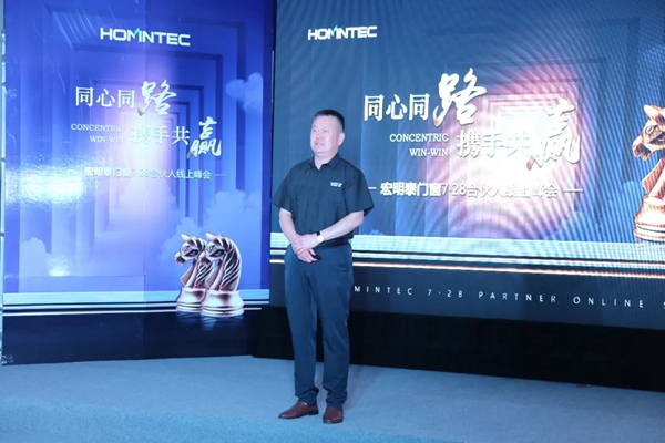 宏明泰门窗合伙人线上峰会圆满开播
