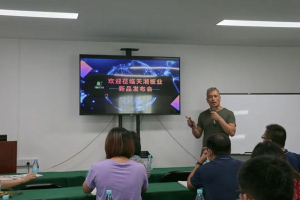 天湘板业招商会7月7日火爆启动 圆定制品牌梦