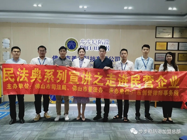 步步稳全屋防滑党支部与创誉所党支部共建结对工作正式启动
