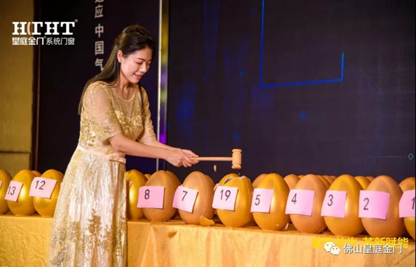 皇庭金门系统门窗品牌定位全新升级暨全球新品云发布会圆满收官