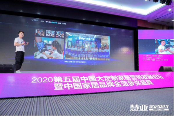 慧亚演讲直击|酷家乐定制行业运营总监司卫:科技+,客户成功无限可能 慧亚演讲直击|酷家乐定制行业运营总监司卫:科技+,客户成功无限可能