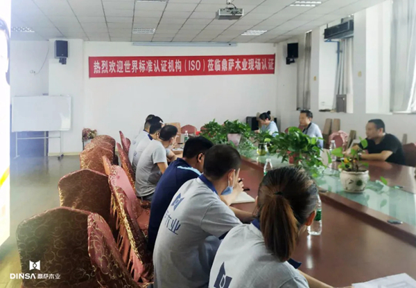 鼎萨木业通过ISO国际质量管理和环境管理体系认证