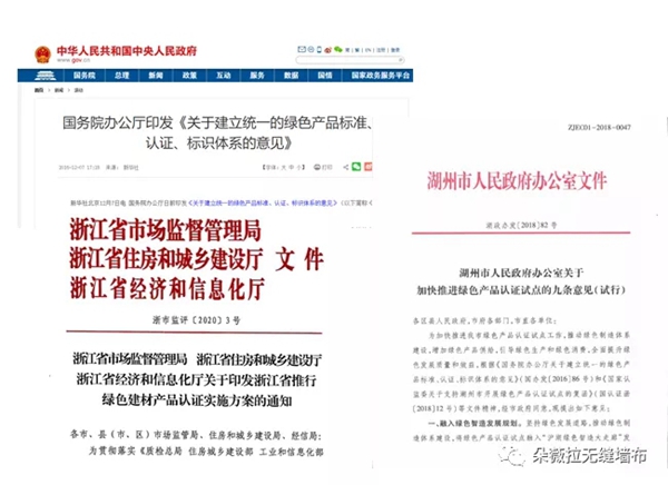 朵薇拉通过绿色产品认证 荣获《绿色产品认证证书》