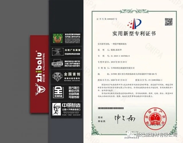 纸巴鹿壁布《泥彩森林》火山泥功能墙布引领绿色生活