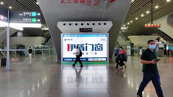 伊盾门窗高铁广告隆重发布 强实力赋能终端