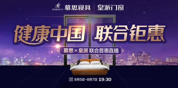 皇派门窗喜获首届斯坦云杯 最具影响力领袖品牌
