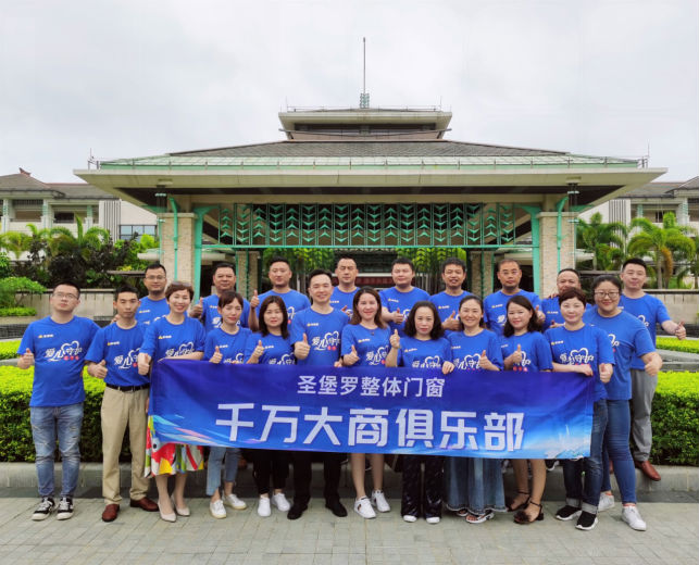 圣堡罗整体门窗被评为2020门窗“影响力十大品牌”