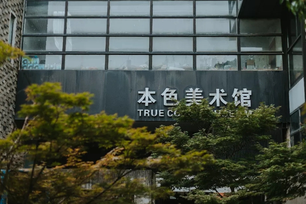 巴尔蒂克系统门窗下江南东方美学体验之旅完美落幕