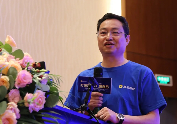 打破常规 突破自己丨展辰新材上海公司2020年中经销商会议成功召开