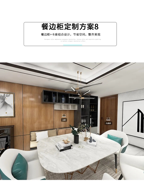 邦元名匠十二大餐厅空间定制案例分析