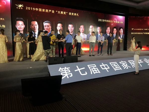 艾是墙布董事长李金刚先生荣获“2019中国家居产业领袖人物”
