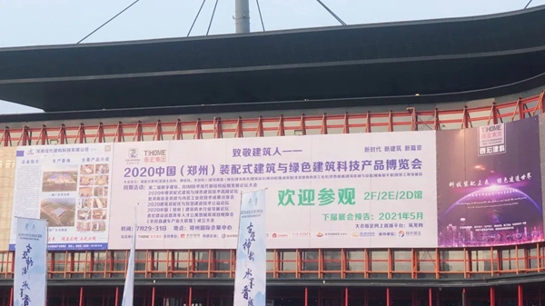 千年舟·澳思柏恩打造健康新风尚 OSB惊艳亮相郑州展会