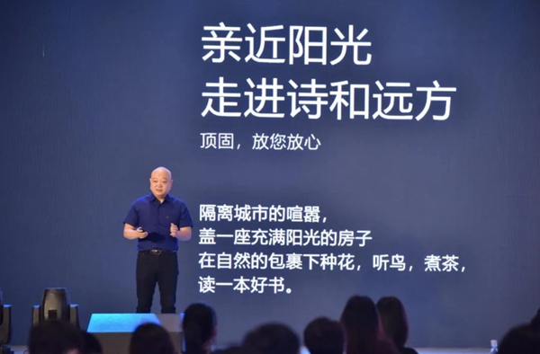 顶固门窗全新品牌发布 以创新理念颠覆行业