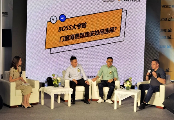 《中国地域气候＆门窗消费指南》正式发布