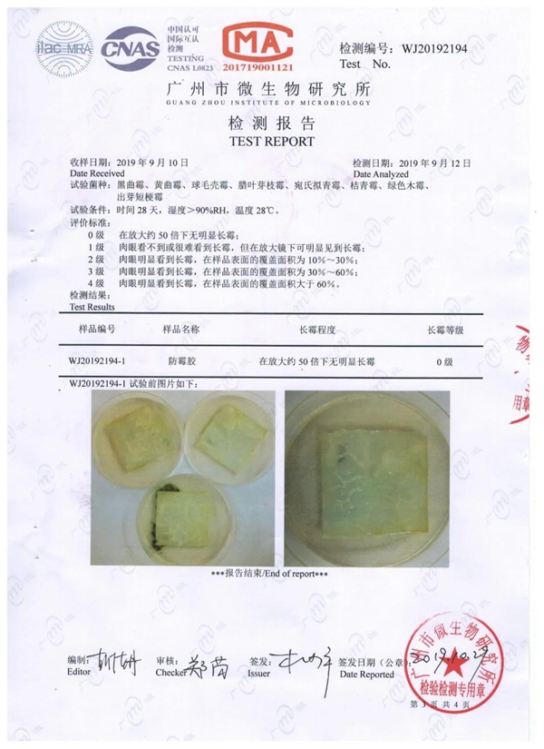 小轩窗窗帘辅料隆重来袭 防霉有绝招