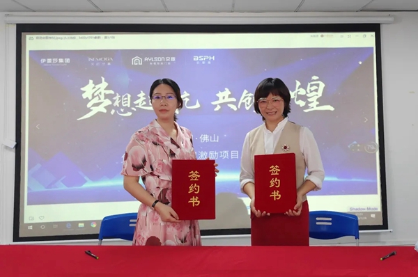 伊蕾莎集团股权激励项目启动大会圆满落幕