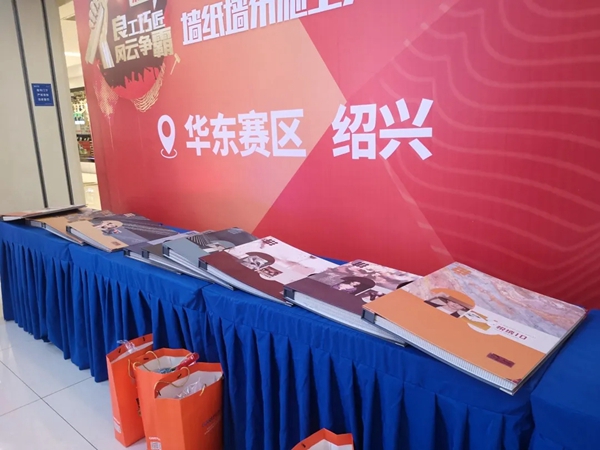 爱漫时助力2020年第四届全国墙纸墙布施工大赛盛大开启 爱漫时助力2020年第四届全国墙纸墙布施工大赛盛大开启